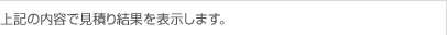��L�̓��e�Ō��ς茋�ʂ�\�����܂��B