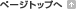 �y�[�W�g�b�v��