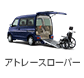 �A�g���[�X���[�p�[