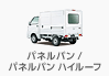 �p�l���o��/�p�l���o���n�C���[�t
