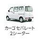 �J�[�S�Z�p���[�g2�V�[�^�[