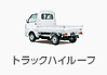 �g���b�N�n�C���[�t