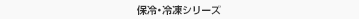 �ۗ�E�Ⓚ�V���[�Y
