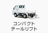 �R���p�N�g�e�[�����t�g