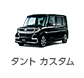 �^���g�J�X�^��