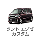 �^���g �G�O�[�J�X�^��