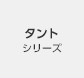 �^���g�V���[�Y