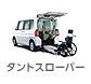 �^���g�X���[�p�[