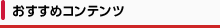 �������߃R���e���c