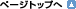 �y�[�W�g�b�v��