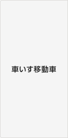 �Ԃ����ړ���