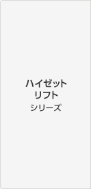 �n�C�[�b�g���t�g�V���[�Y