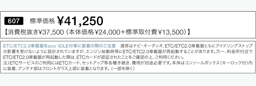 ETC車載器／ETC2.0車載器｜周辺機器・オーディオ｜ナビ