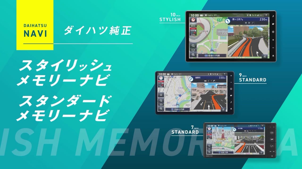 10インチ スタイリッシュ メモリーナビ｜ナビラインナップ｜ナビ ...