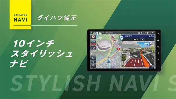 ダイハツ純正ナビ　タント 公式】タントのナビ・オプション｜ダイハツ