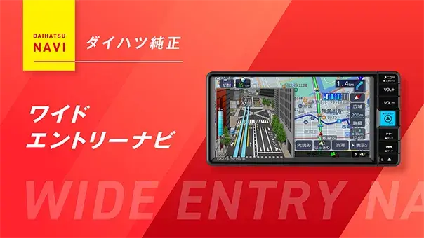 ミラ イース｜ワイド エントリー ナビ｜ナビラインナップ｜ナビ