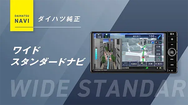 ムーヴ キャンバス｜ワイド スタンダード ナビ｜ナビ