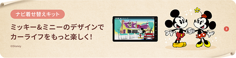 適合スマートフォン｜サポート＆ダウンロード｜ナビ＆オーディオ