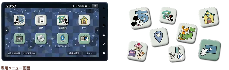 専用メニュー画面