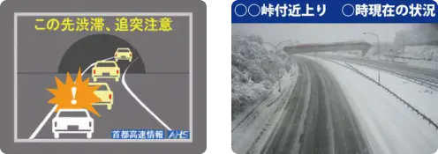 安全運転支援のイメージ