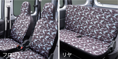 シートカバーセット