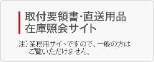 アクセサリーWEBカタログ