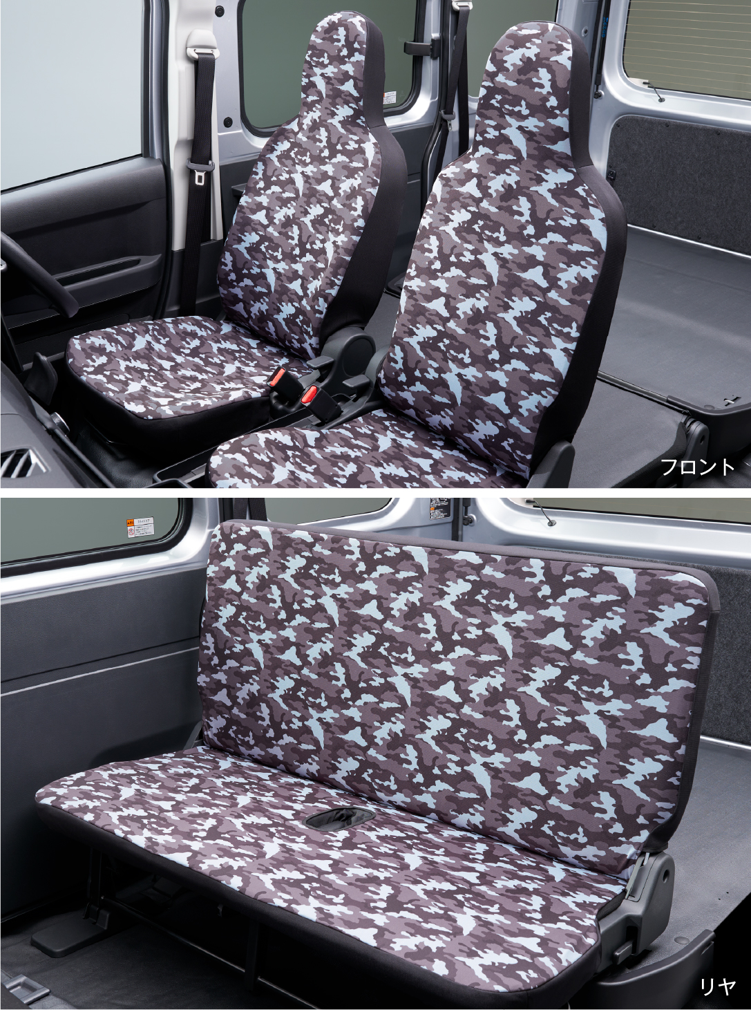 シートカバーセット