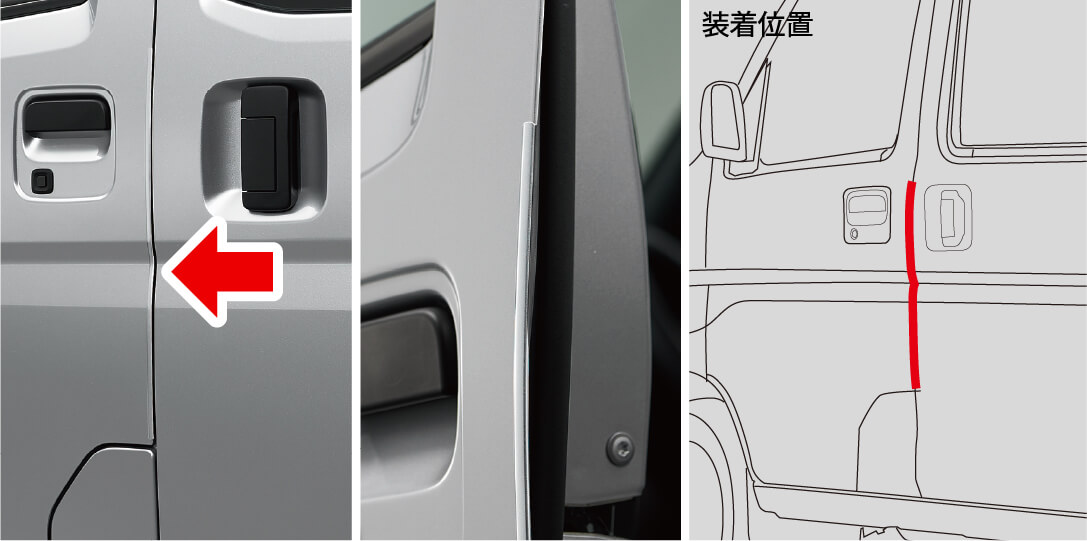 リッシュドアエッジモール(ブラック)(シルバー)(ホワイト)