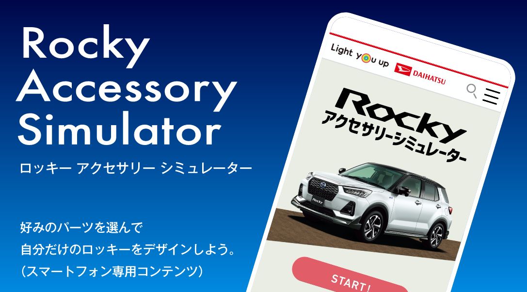 DAIHATSU ロッキー アクセサリー