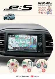 Webカタログ ミラ イース ナビ＆オーディオ カタログ【ダイハツ】
