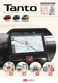 トコットカタログ20219月ですアクセカタ他付きナビオーディオ