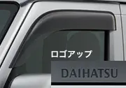 フロントサイドバイザー