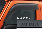 フロントサイドバイザー