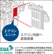 エアーPlus®