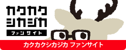 kakushika