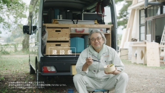 CM画像4