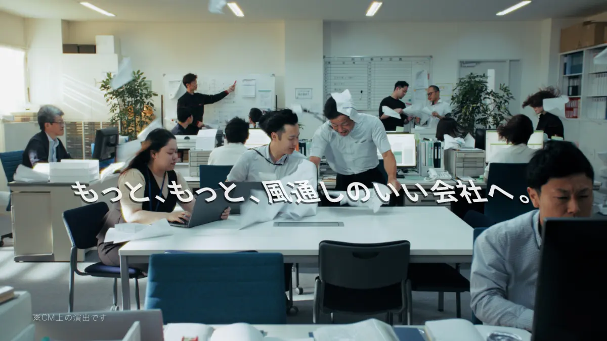 CM動画を見る