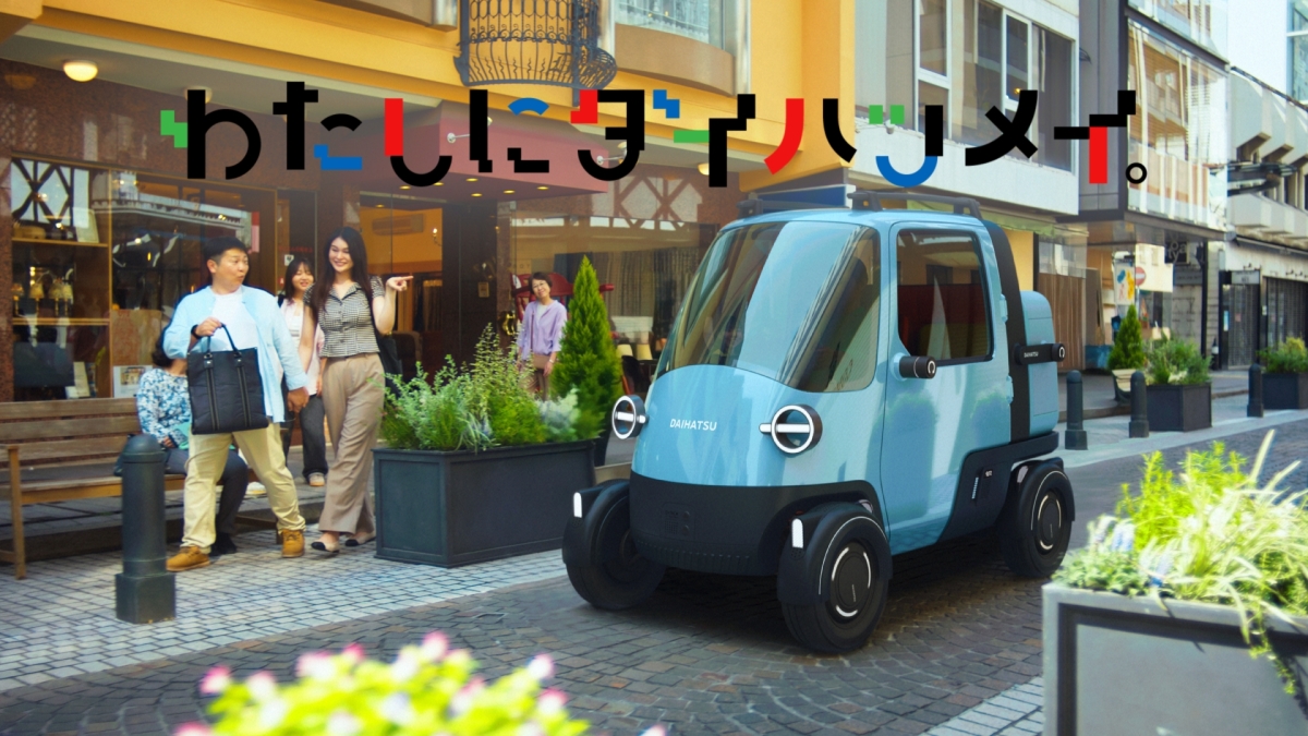 わたしにダイハツメイ」篇｜ダイハツファン｜軽自動車・エコカー・低 