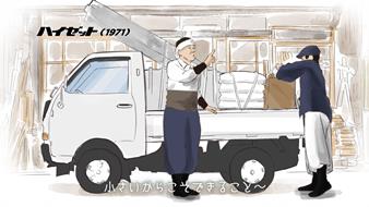 CM画像3