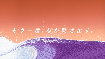 CM画像5