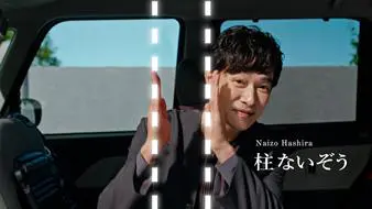 CM画像3