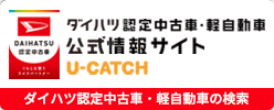 ucatch