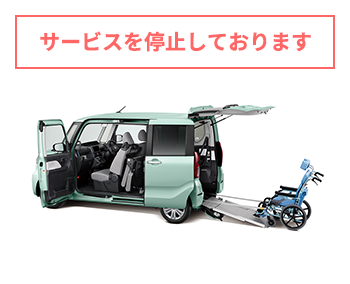 福祉車両 車いす移動車の試乗車 展示車検索 ダイハツ店舗検索サイト あなたの近所のダイハツのお店