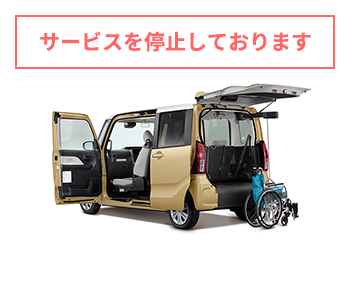 車種選択 試乗車 展示車検索 ダイハツ