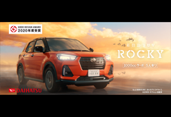ロッキー　新TVCM「異世界への扉」篇OAスタート！