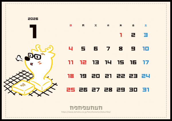 カレンダー（2026年）画像
