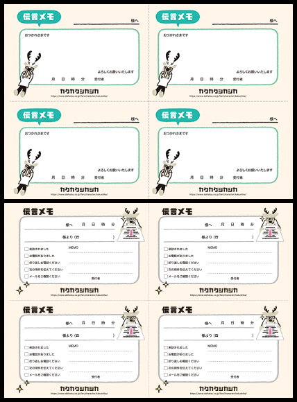 伝言メモ画像