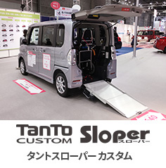 タントスローパーカスタム