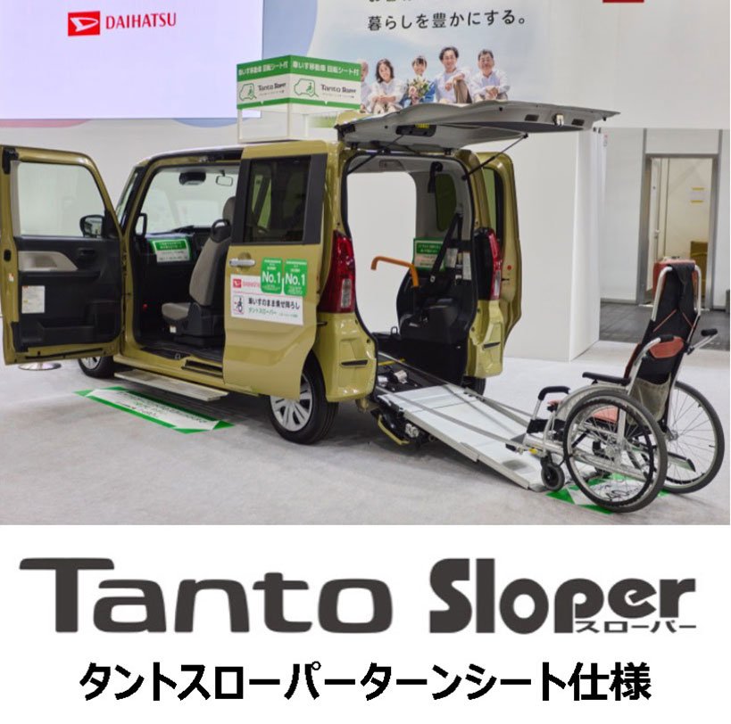 タントスローパーターンシート仕様