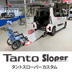 タントスローパーカスタム